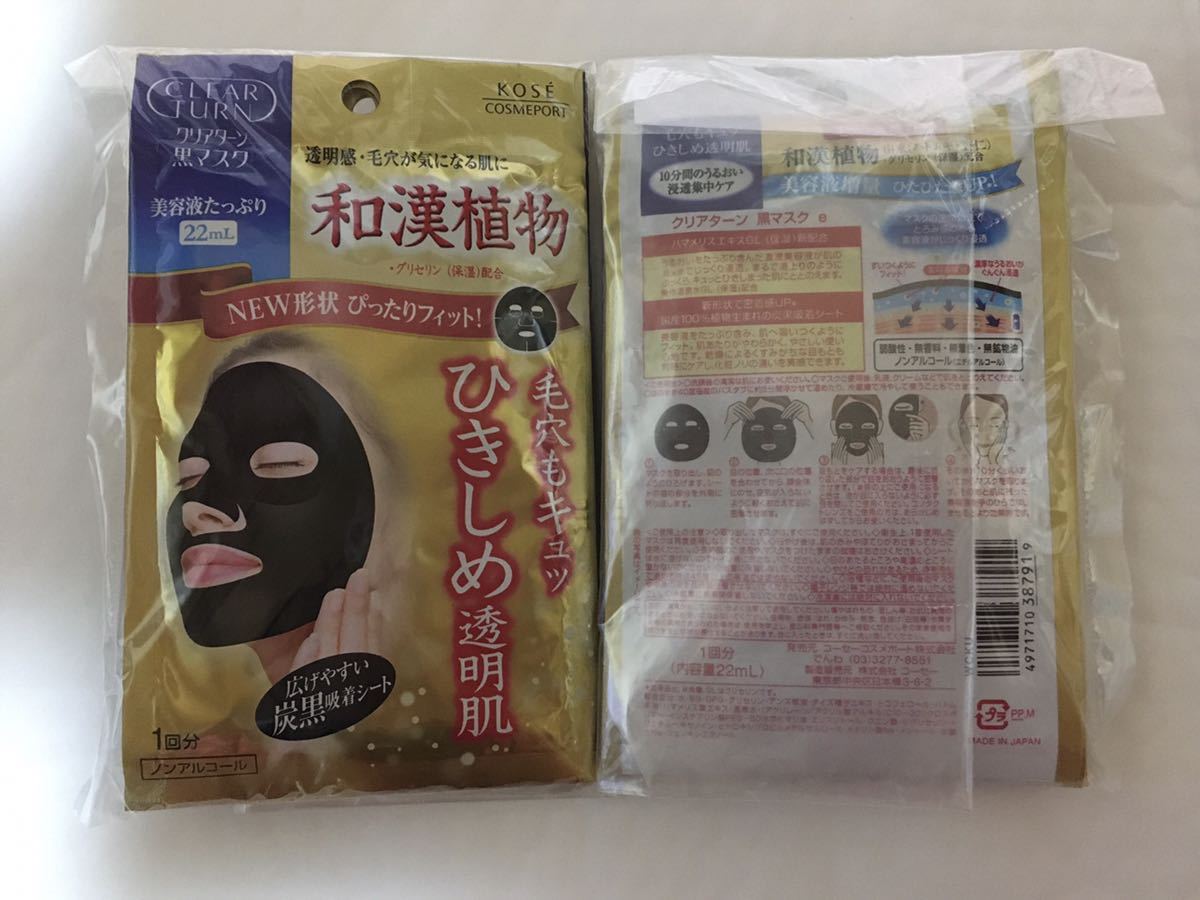 KOSE COSMEPORT クリアターン 黒マスク パック 美容マスク 和漢植物 透明肌 毛穴 乾燥対策 30枚【箱無し】 フェイスマスク ③_画像6