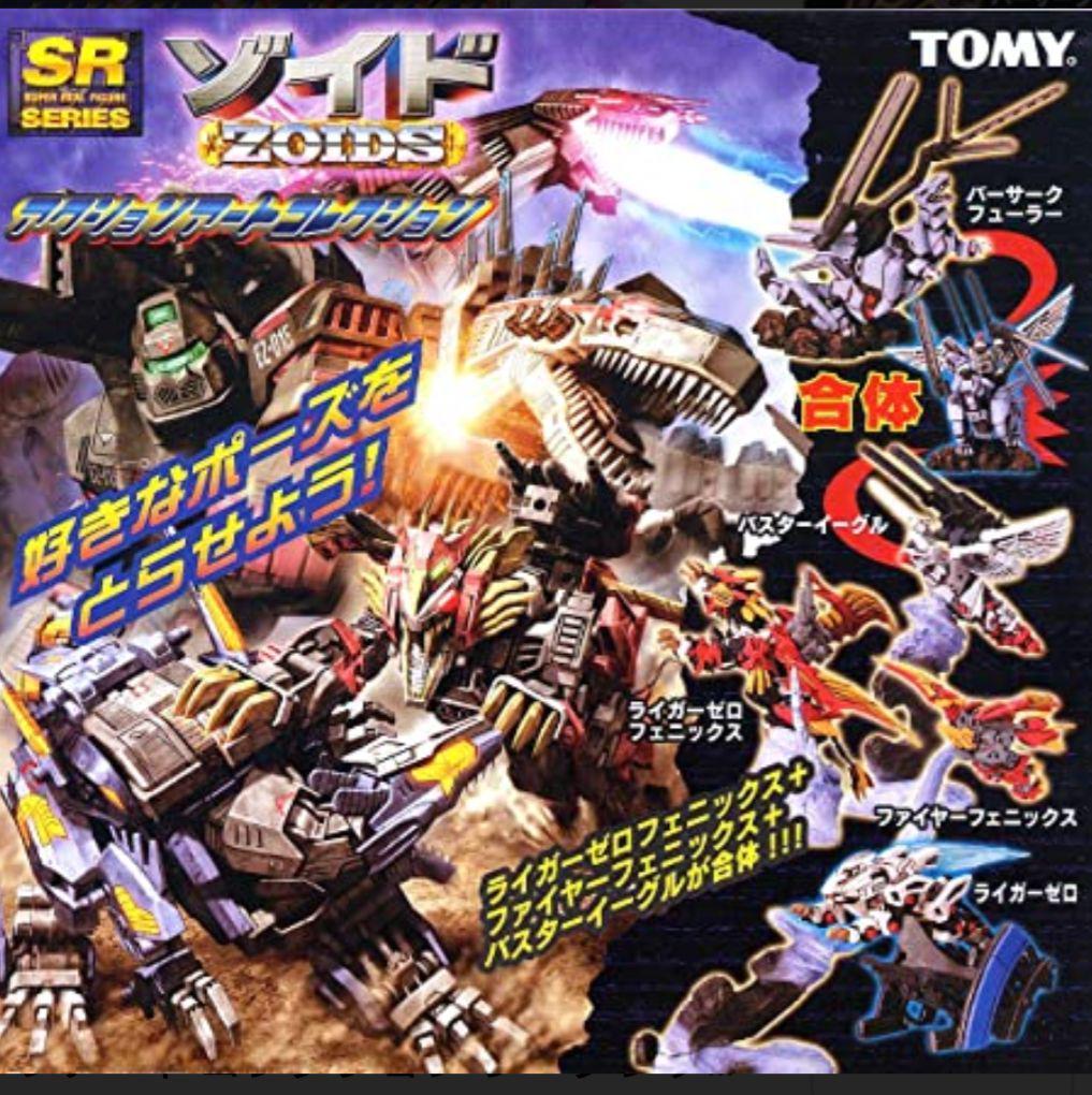 ★　ガチャ　SRシリーズ　ZOIDS　ゾイド フューザーズ　アクションアートコレクション　( 全５種セット+おまけ１個 )　♪_画像1