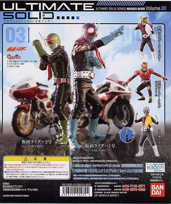 * gashapon Ultimate solid Kamen Rider 3 ( все 5 вида комплект ) **