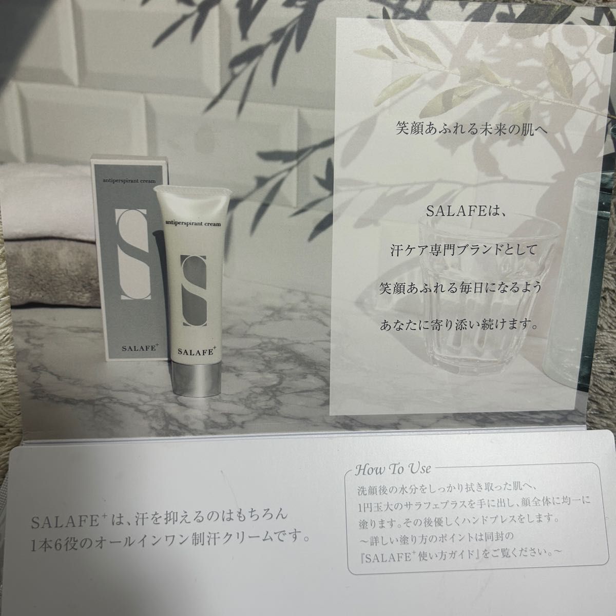 新品未使用】サラフェ プラス SALAFE サラフェプラス 薬用制汗クリーム