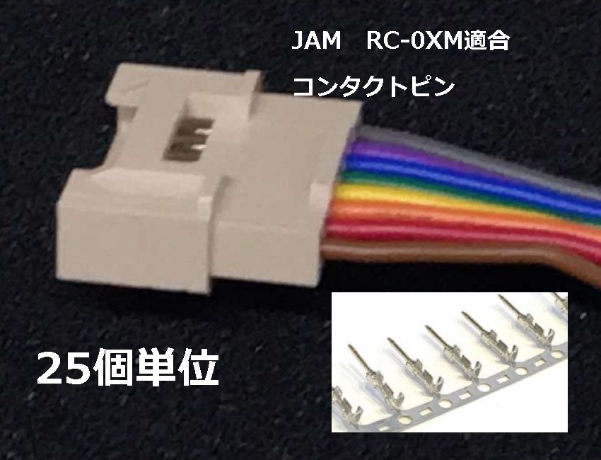 JAM терминал 706411-2MA 25 шт RC коннектор для * терминал -[BOX164-1100]