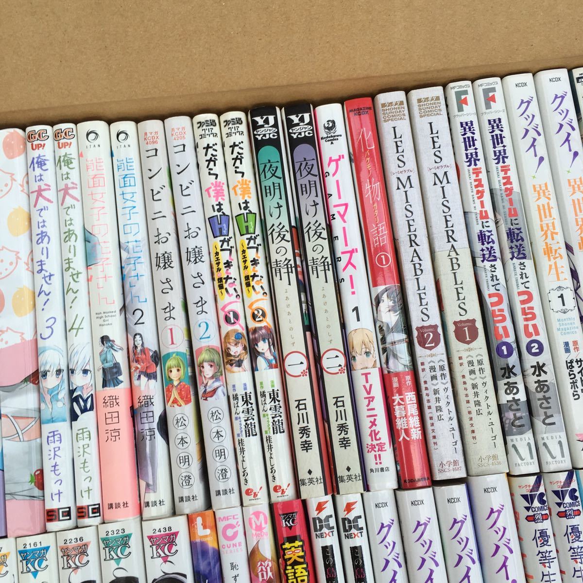 漫画まとめ売り　イモリ201 グッバイ異世界転生　コンビニお嬢さま　ちこたんこわれる　優等生と秘密のお仕事など_画像3