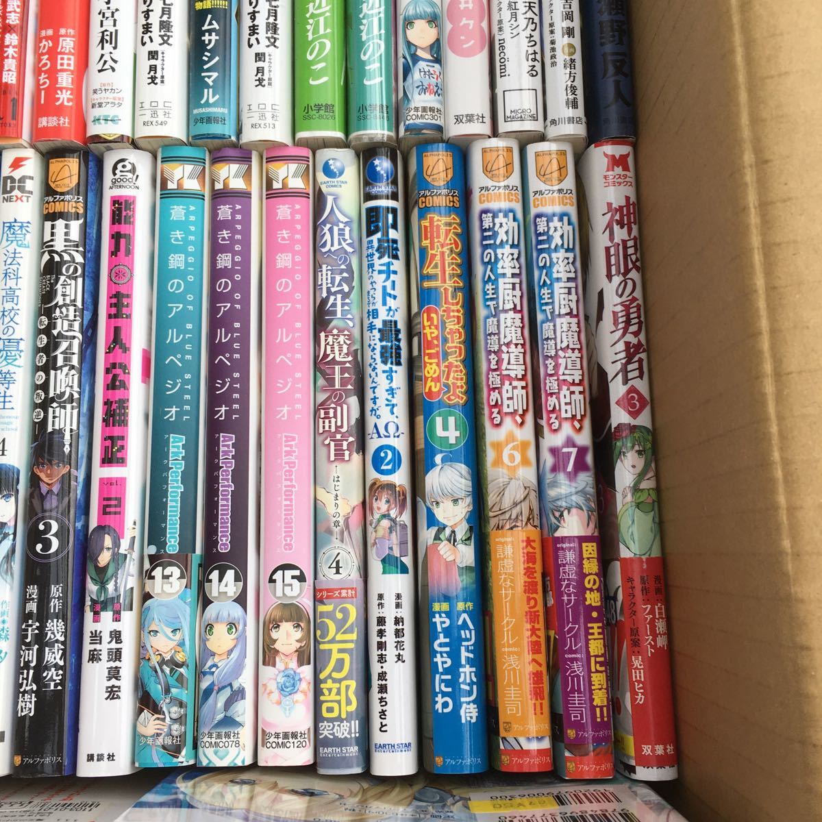 漫画まとめ売り　中途半端な巻　からかい上手の高木さん　賢者の孫　女神のスプリンター　精霊幻想記　リアリスト魔王　など_画像7