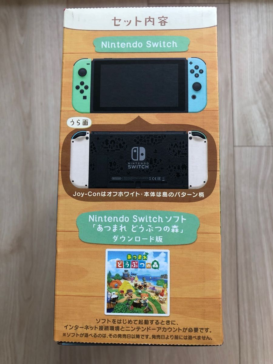 Nintendo Switch あつまれ どうぶつの森セット 本体 新品 未使用 未