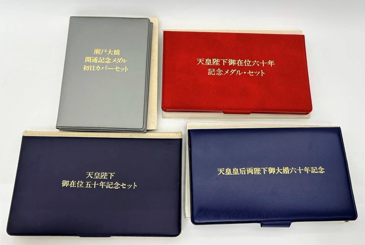 1000円スタート◆記念メダル 4点セット 瀬戸大橋開通記念 天皇陛下御在位六十年 天皇皇后両陛下御大婚六十年 天皇陛下御在位五十年◆切手_画像1