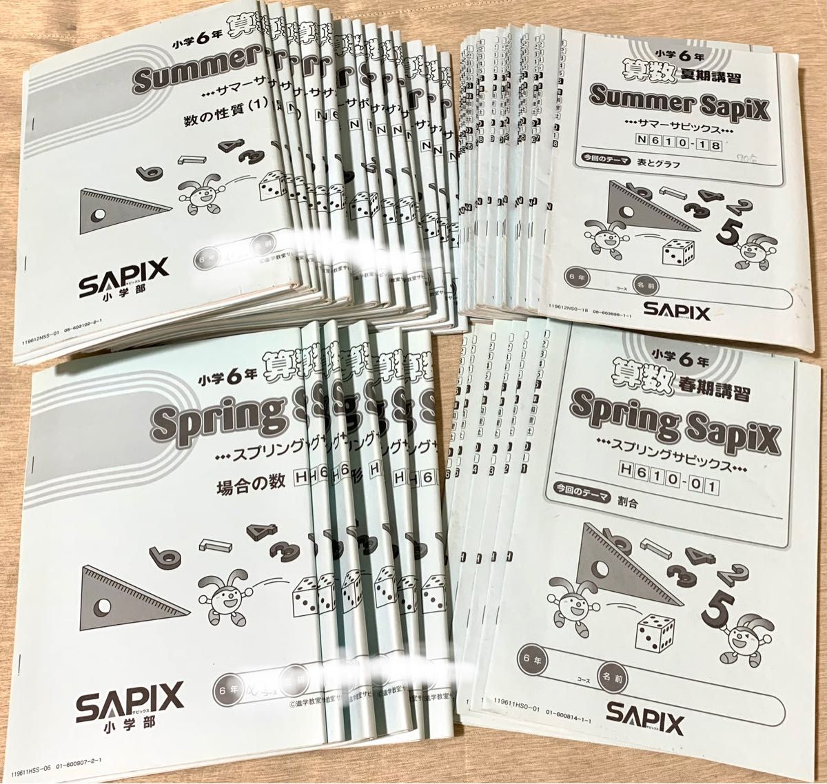 SAPIX サピックス 3年生 テキスト・解説1年分-