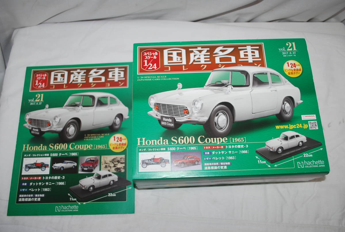 新品 未開封品 1/24 国産名車コレクション アシェット VOL 21　トヨタ 2000GT MF10 1967　ミニカー 金属ボディ 国産名車 