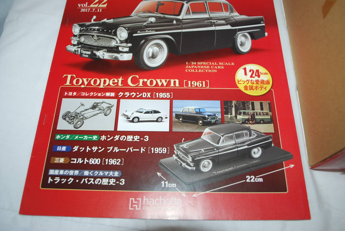 新品 未開封品 1/24 国産名車コレクション アシェット VOL 22 トヨペット クラウン 1961年 Toyopet Crown 旧車 国産名車 完成品 _画像3