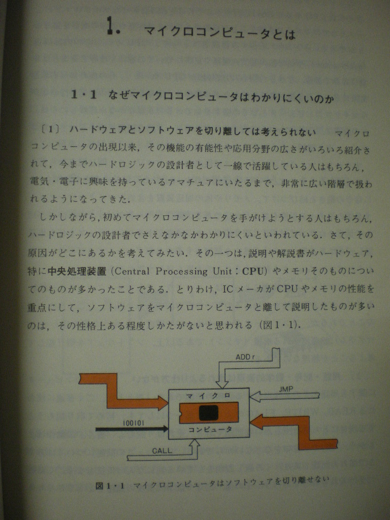 [ электрический * электронный ]. время микро компьютер инженер поэтому. .книга@.. ом фирма S53(1978)