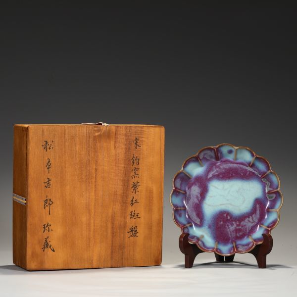 数量は多【瓏】陶磁器鈞窯蔵出中国古美術古賞物置物擺件染付宋代紫紅斑