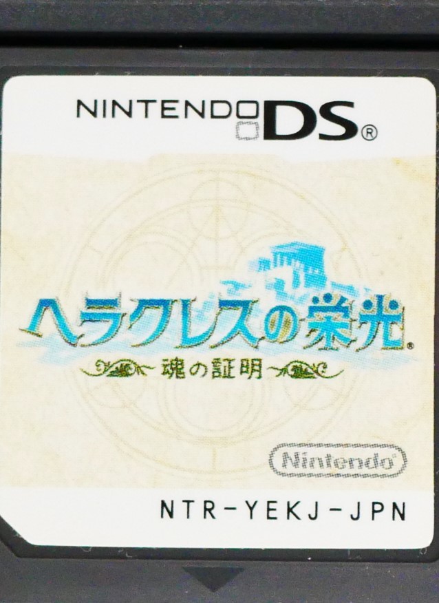 ヘラクレスの栄光 　魂の証明　Nintendo DS　箱、説明書付き_画像3