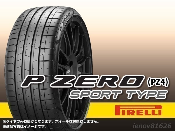 【22年製】PIRELLI ピレリ P ZERO（PZ4）SPORT 305/30R20 103Y XL (L) ランボルギーニ承認タイヤ □2本で送料込み総額 99,720円の画像1