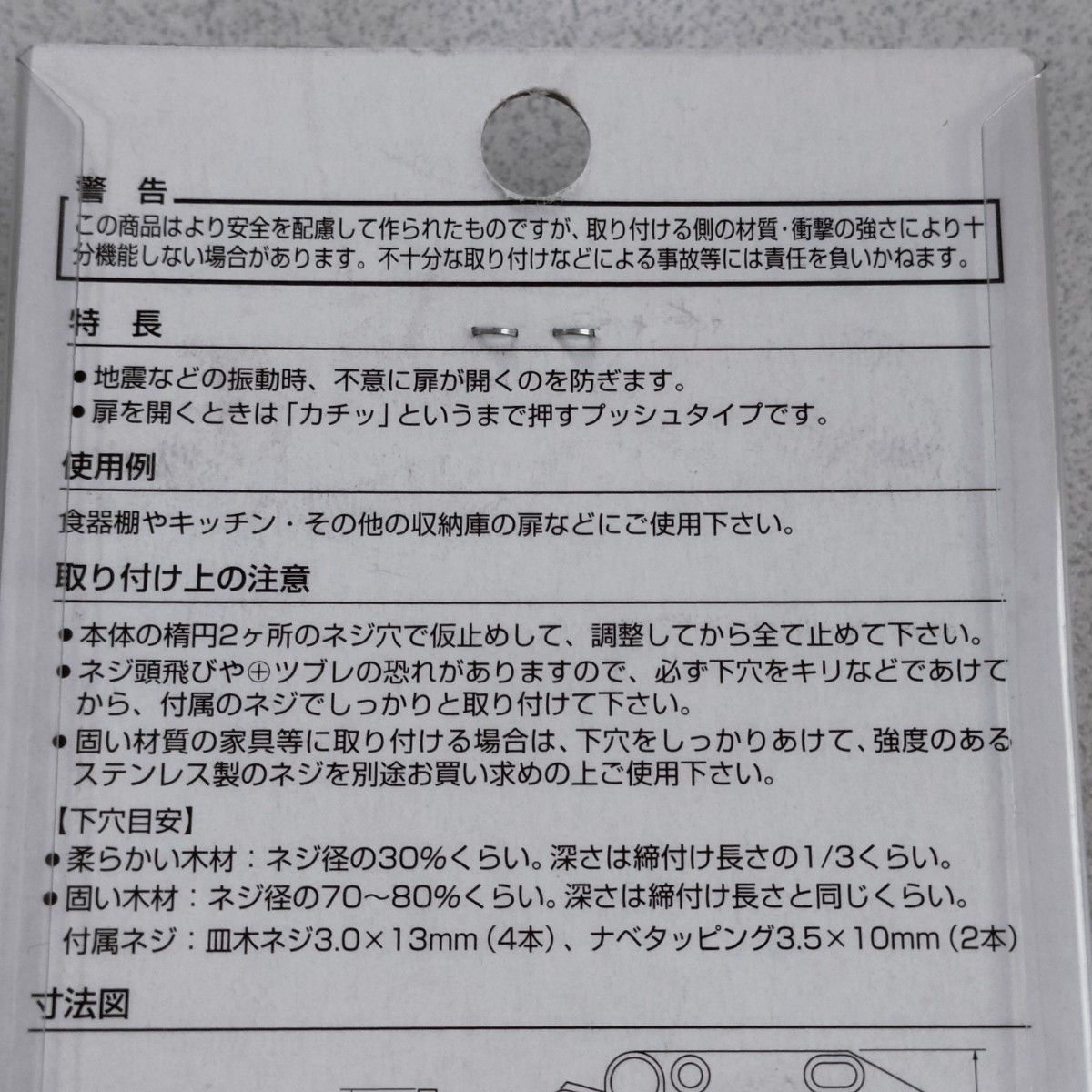 【新品・６個セット】地震対策用品　ハイロジック 開き防止キャッチ茶 (食器棚用 J-533)