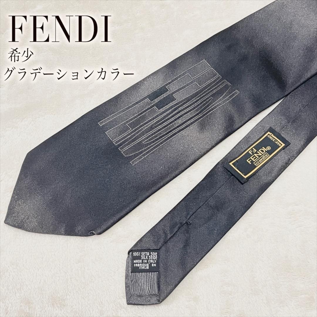 【希少◆イタリア製】 FENDI フェンディ ネクタイ グラデーション 黒 ブラック グレー