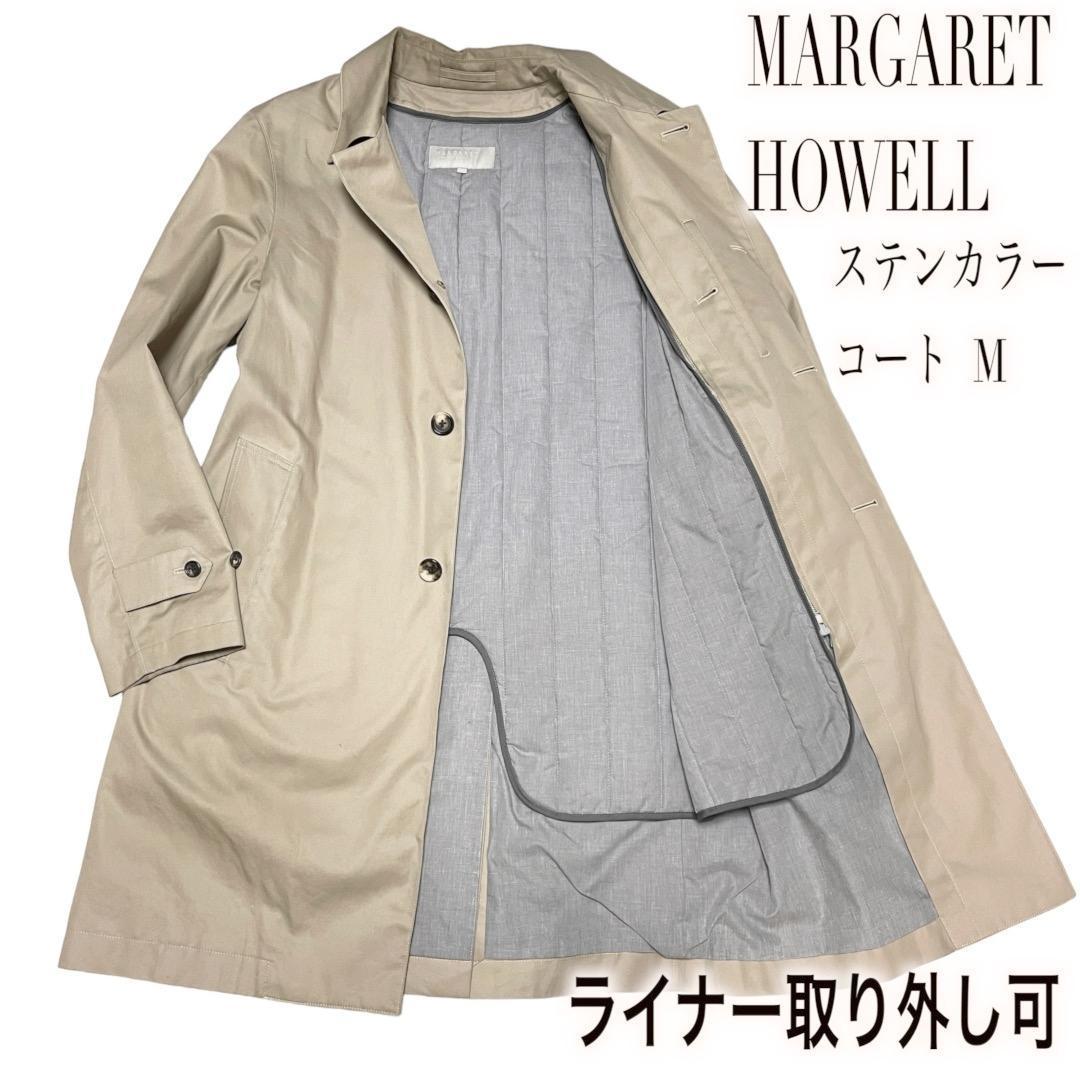 競売 マーガレットハウエル HOWELL 【日本製◇ライナー付】MARGARET