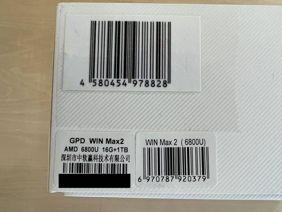 新品 GPD WIN Max2 10.1型/Ryzen 7-6800U/16GB/SSD1TB/Windows 11 アイアンブラック　GPDWINMAX2-16-10R　ポータブルゲーミングPC_画像10