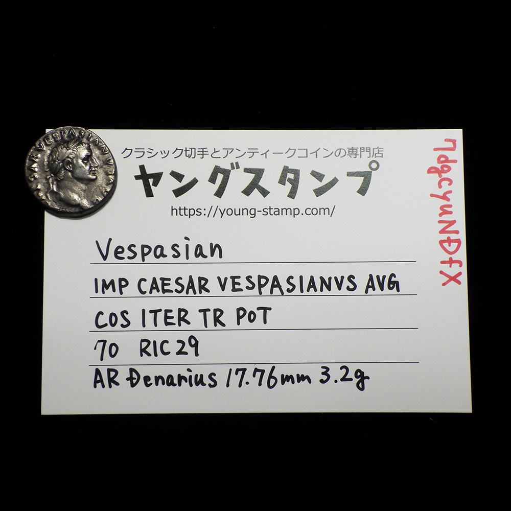 【古代ローマコイン】Vespasian（ウェスパシアヌス）クリーニング済 シルバーコイン 銀貨 デナリウス(7dgcyuNDfX)_画像9