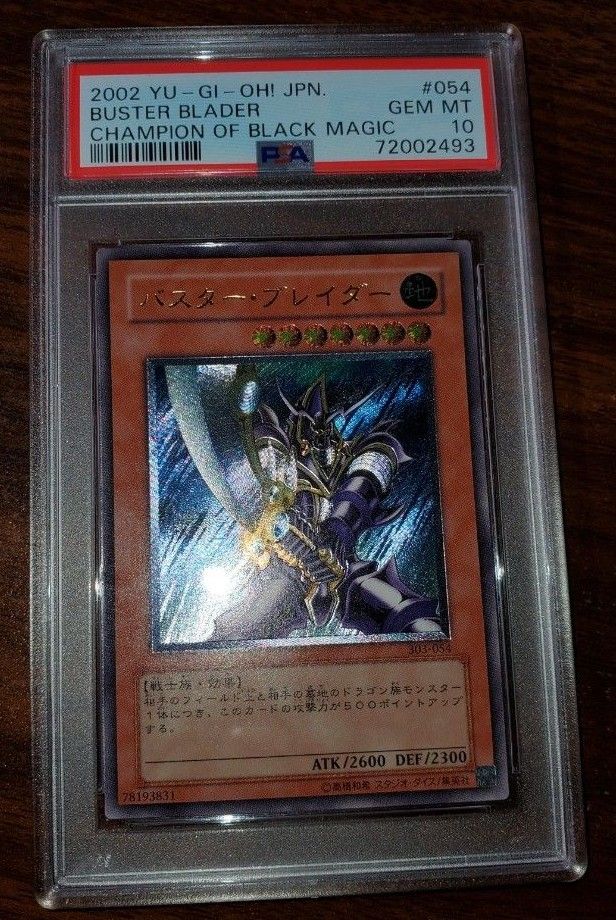 バスターブレイダー　レリーフ　psa10