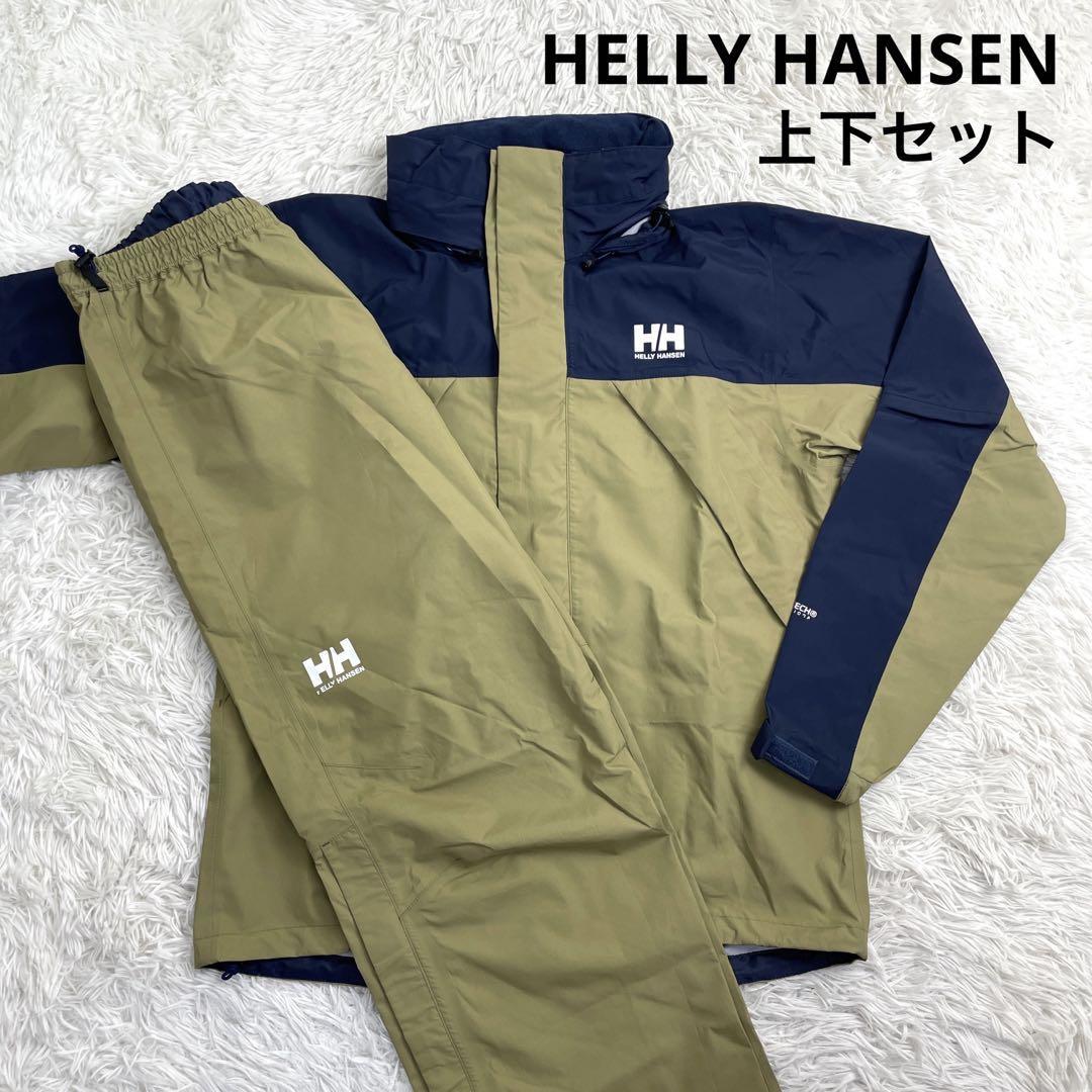 うのにもお得な HELLY HANSEN レインウェア 上下セット ナイロン