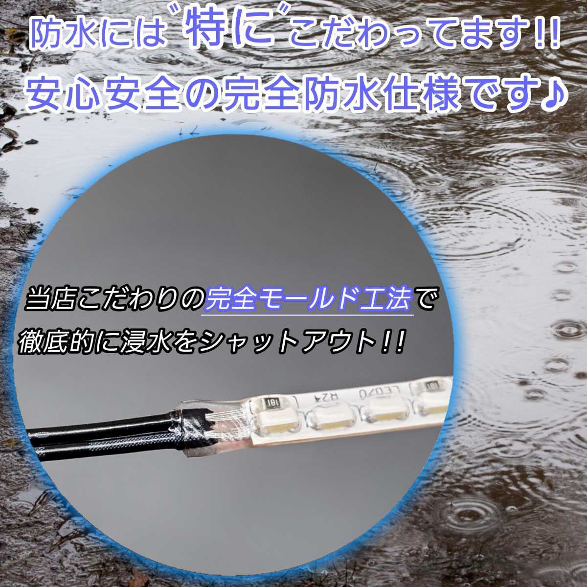 純白色 長さ5.5cm 1本単品 側面 防水 暴君 LED テープ ライト ランプ 小さい 小型 ミニ 極薄 極細 12V 車 バイク 照明 ナンバー灯 ホワイト_画像8