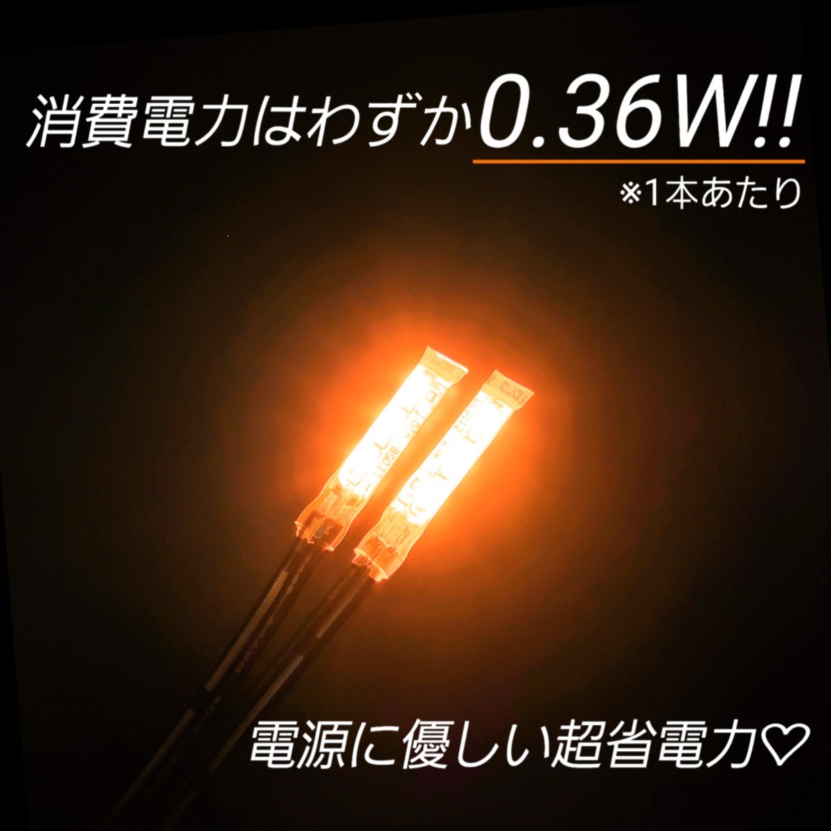 極小2.5cm オレンジ色 2本 正面発光 防水 暴君 LED テープ ライト ランプ 小さい 小型 ミニ 極細 極薄 12V 車 バイク スポット アンバー 橙_画像5