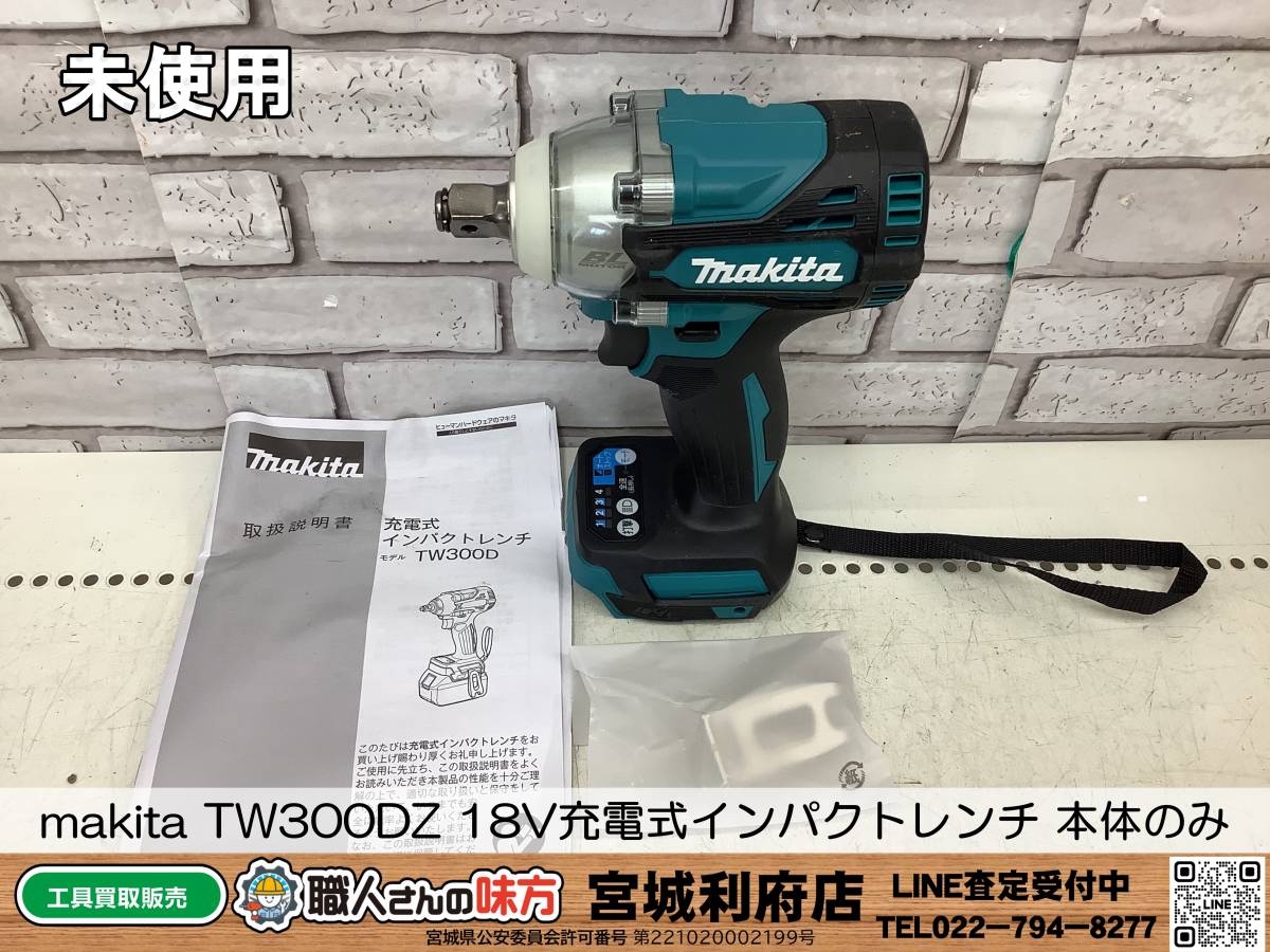 格安販売の SRI【4-230909-NR-6】TW300DZ 18V充電インパクトレンチ