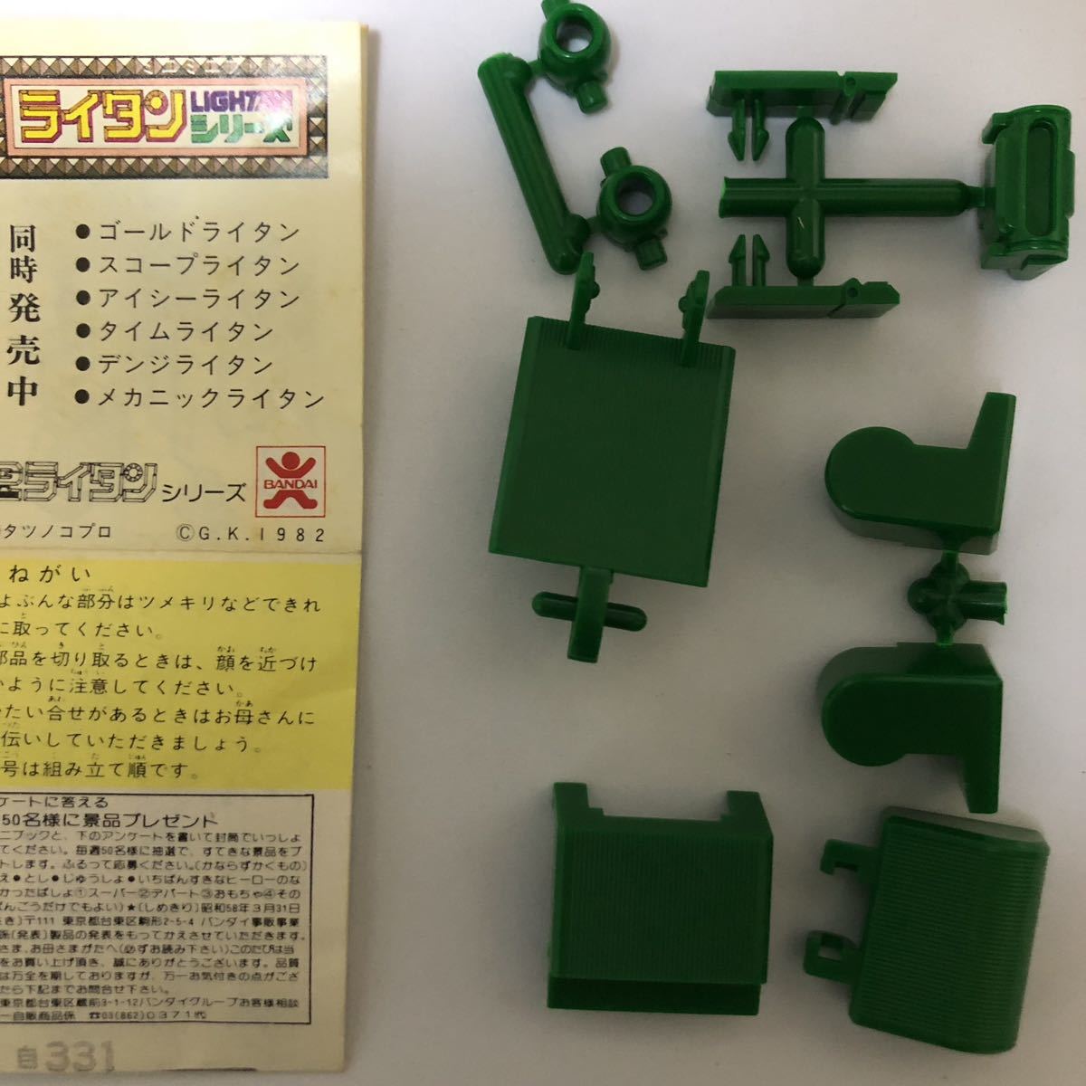 Yahoo!オークション - 80年代 ガシャポン 食玩 黄金戦士ゴールド Yahoo!オークション - 80年代 ガシャポン 食玩 黄金戦士ゴールド