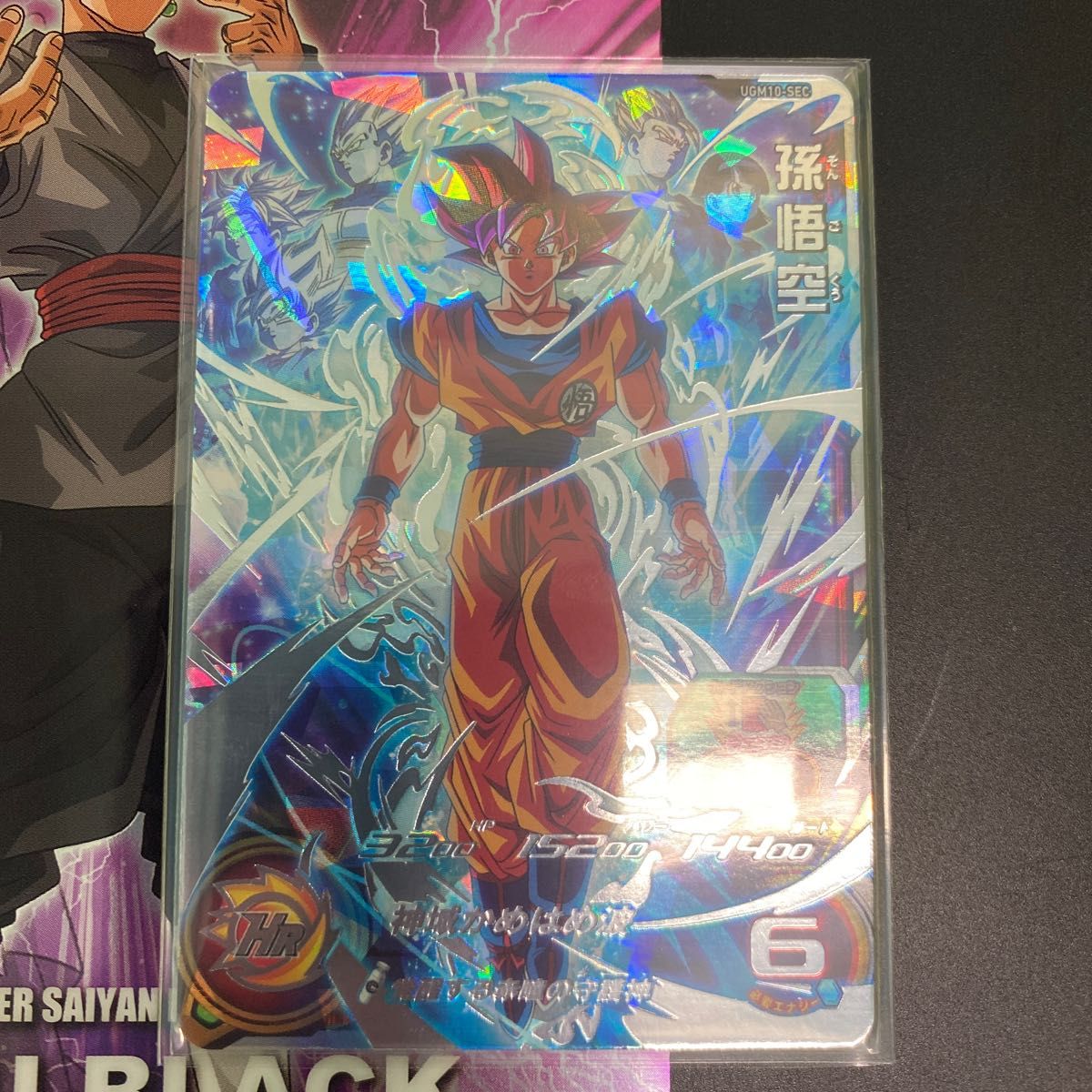 ugm10-sec 孫悟空 ゴット 赤髪 スーパードラゴンボール ugm10-sec 孫悟空 ゴット 赤髪 スーパードラゴンボール