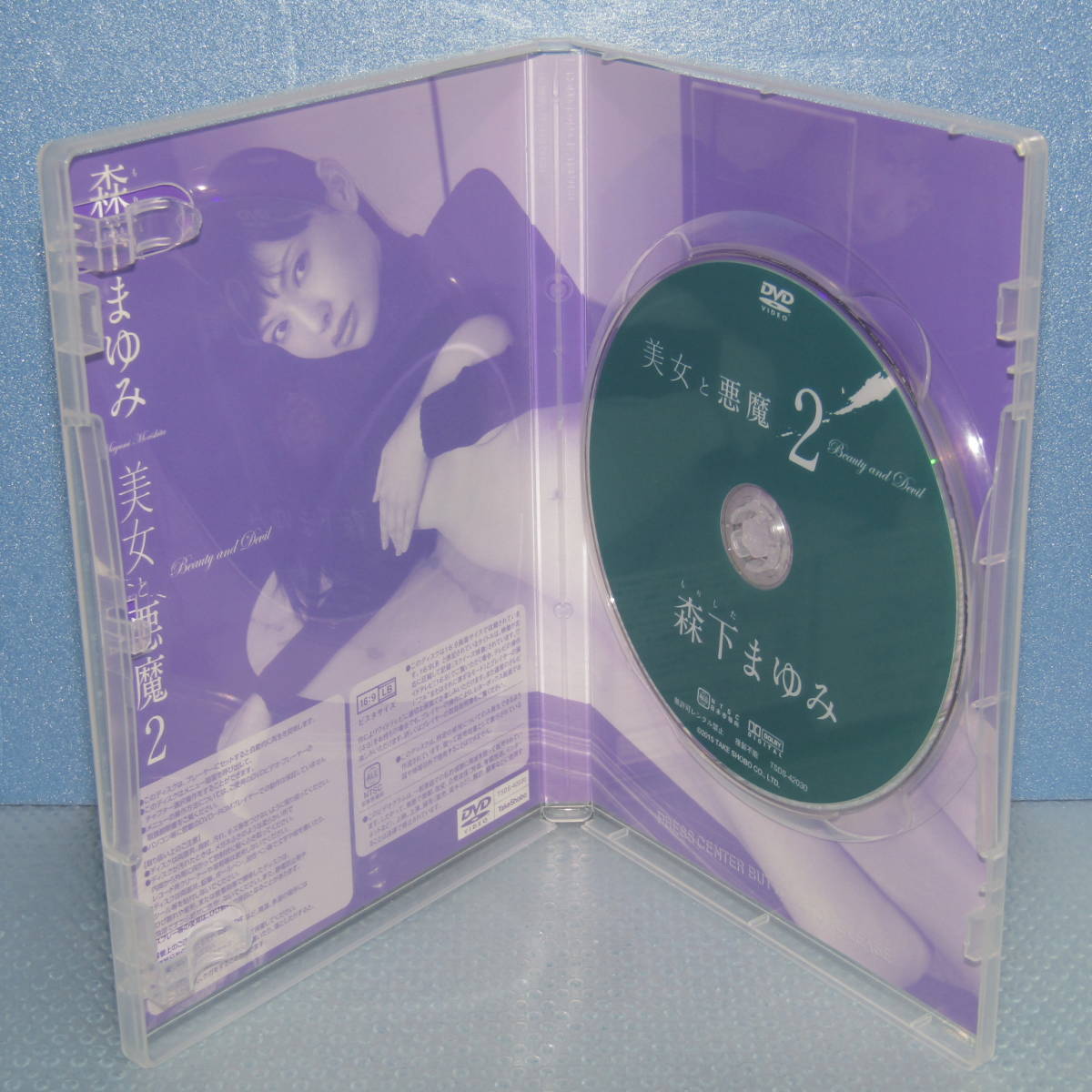 DVD「森下まゆみ 美女と悪魔2 廃盤」_画像4