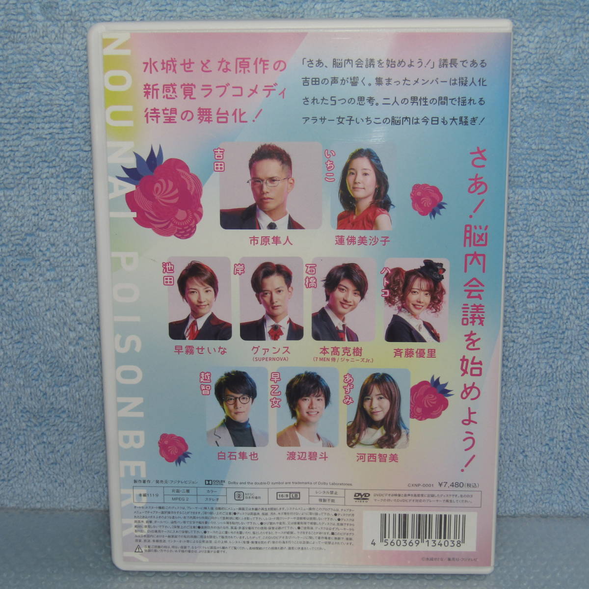 DVD[ Mai pcs . inside poizn Berry city . Hayabusa person lotus . beautiful ..book@.... wistaria super . Kasai Tomomi . fog ...]