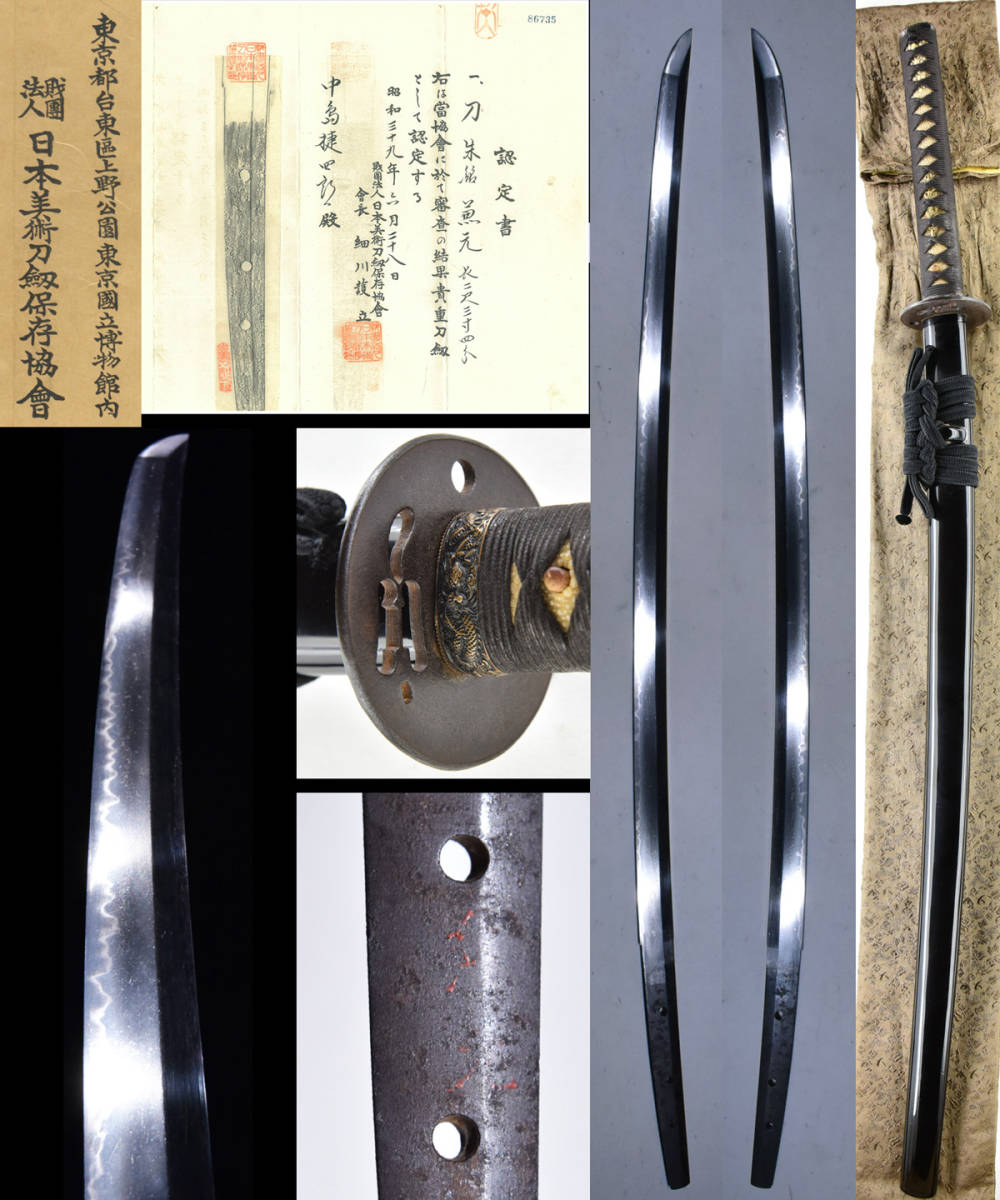 Yahoo!オークション - 孫六<兼元>東京国立博物館内鑑定 日本 Yahoo!オークション - 孫六<兼元>東京国立博物館内鑑定 日本