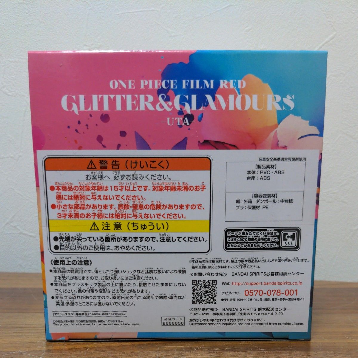 ワンピース『ONE PIECE FILM RED』GLITTER&GLAMOURS UTA ウタ　 フィギュア