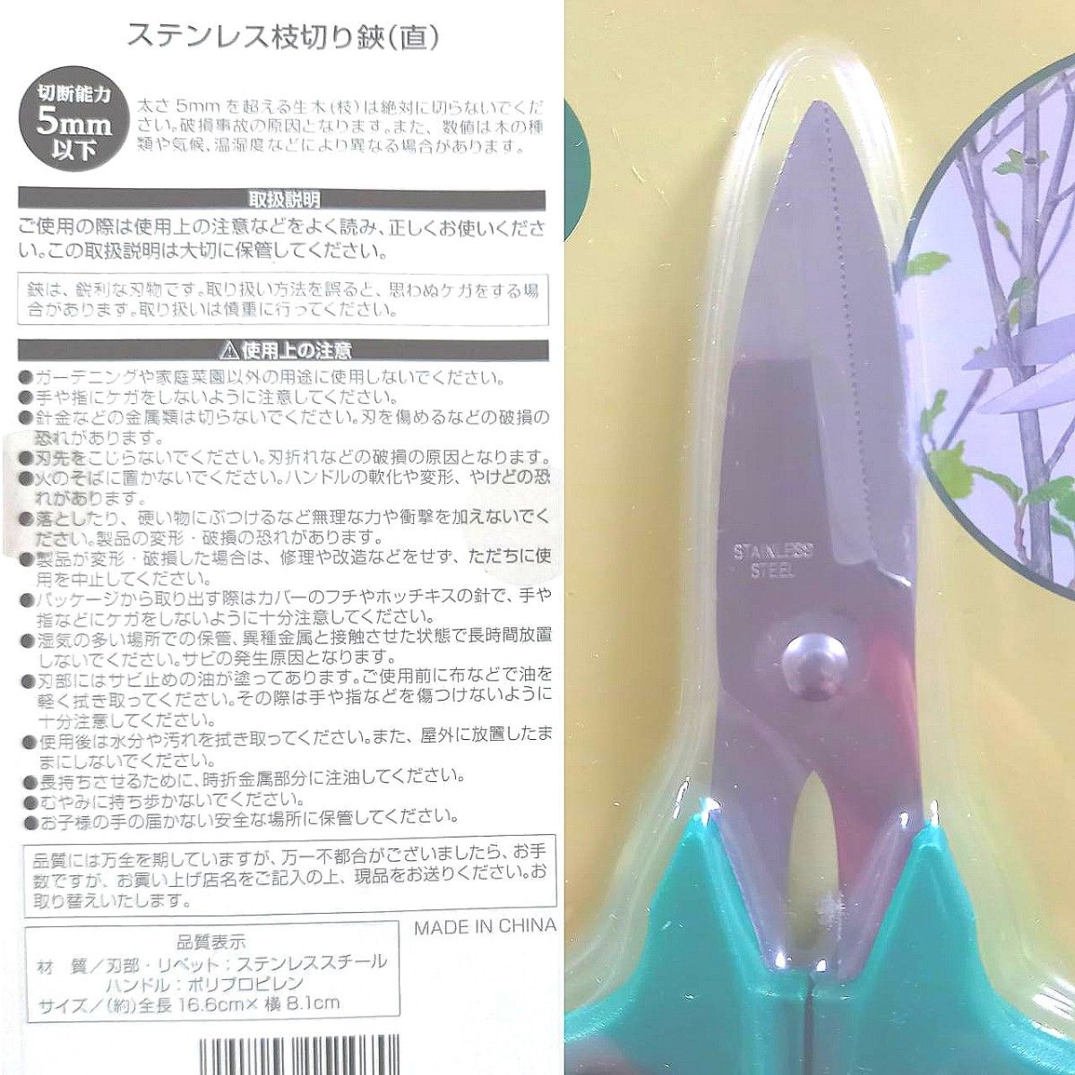 園芸はさみ　枝切りハサミ　ガーデニング　剪定新品未使用　送料無料　　　　　　　　　　　　　　　　　　　