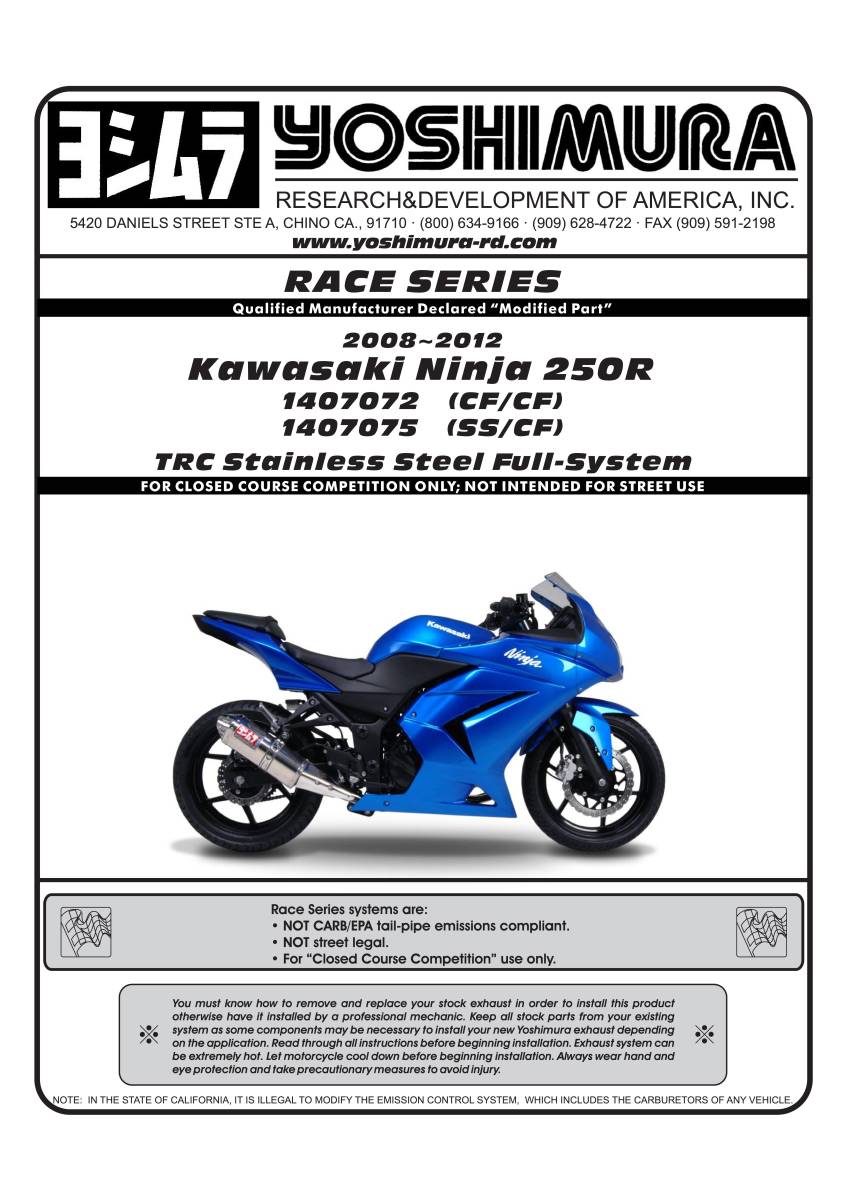 NINJA250R USヨシムラ TRC フルエキゾースト マフラー 中古です。ニンジャ250 EX250K_画像10