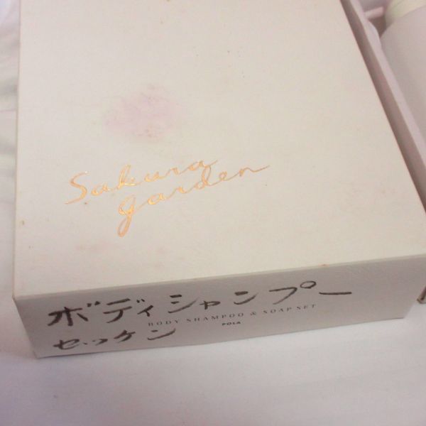 新品 未使用 POLA サクラガーデン ボディシャンプー & ソープ セット 500ml + 80ｇ×3個 セット ポーラ 石鹸 sakura せっけん/D1_画像4