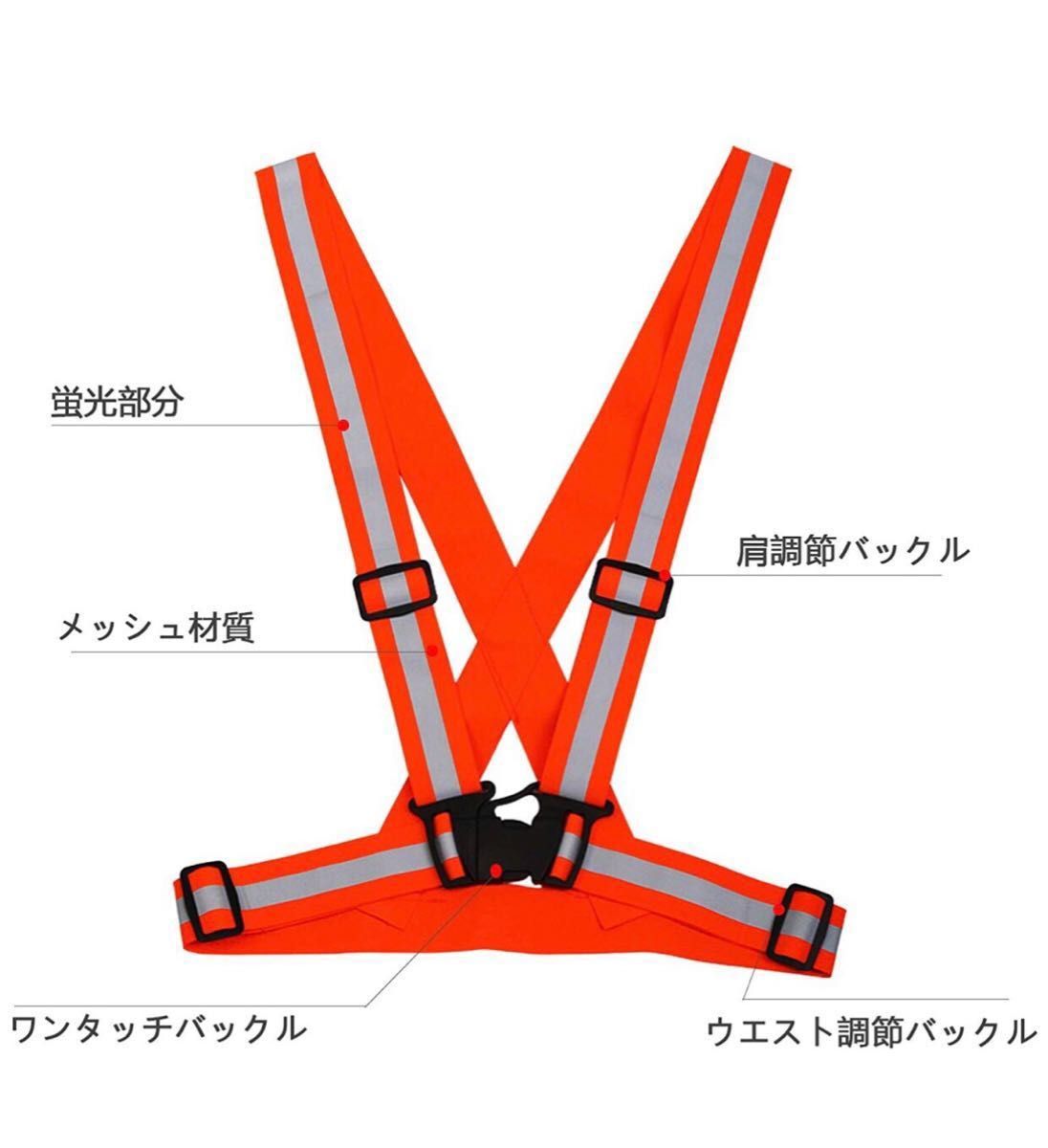 【大特価】軽量安全反射ベスト（伸縮ゴムタイプ）