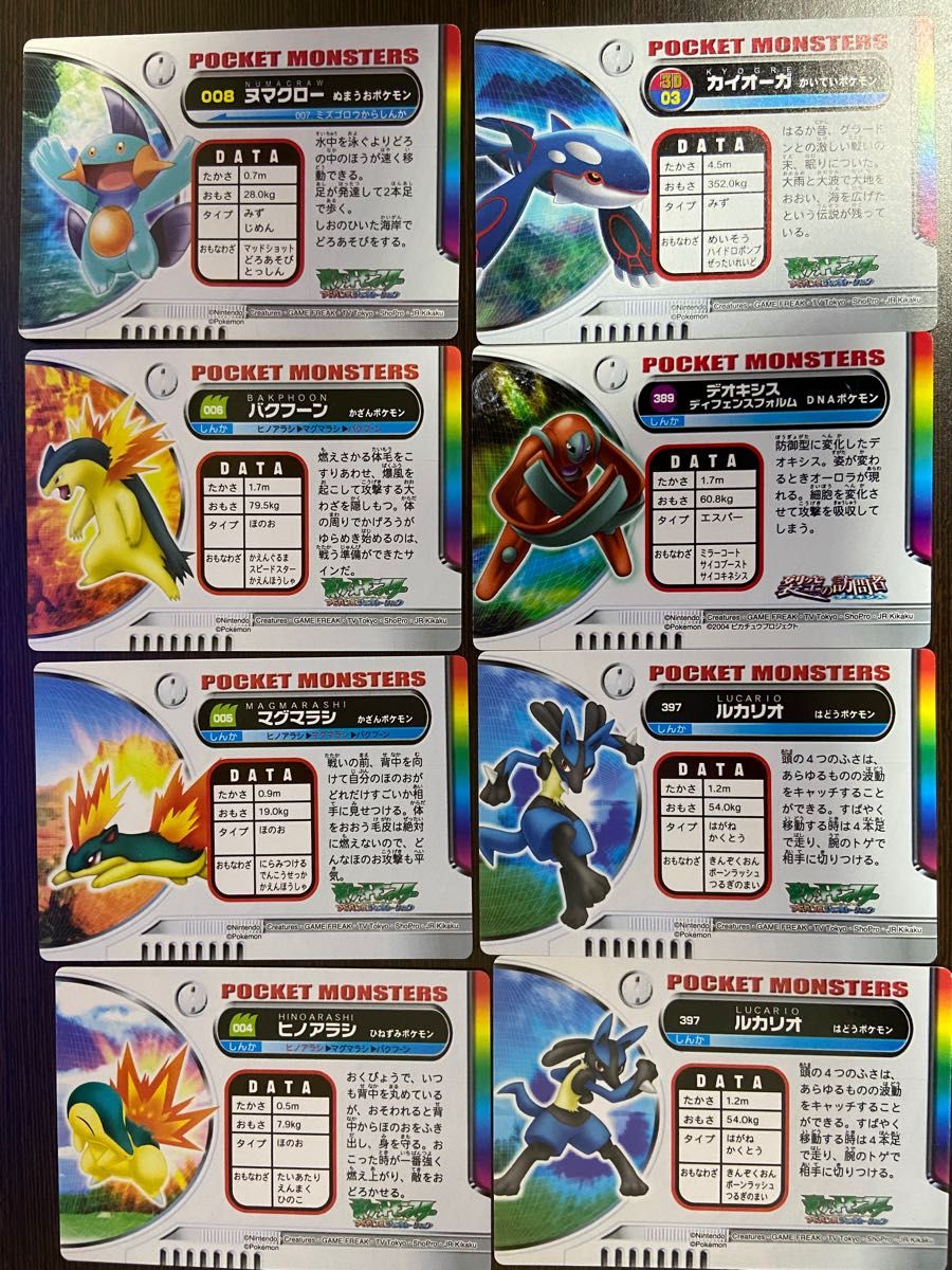 まとめ売り』ポケットモンスター カードダス ぜんこく ずかん まとめ売り』ポケットモンスター カードダス ぜんこく ずかん