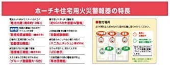 【送料無料】ホーチキ 火災警報器 ホワイトアイボリー 煙式 3個入 無線連動方式(煙式) SS-2LRA-10HCP3_画像3