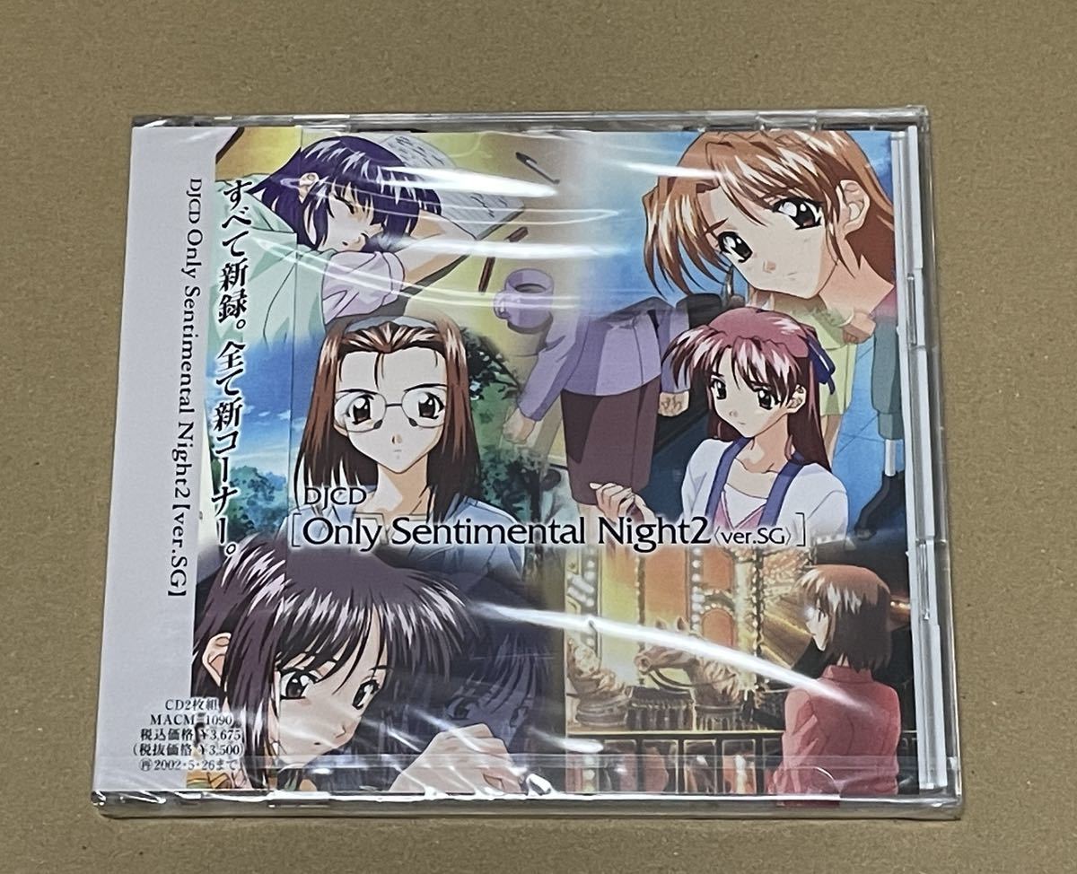 少し豊富な贈り物 Night Sentimental Only DJCD 送料込 未開封 2