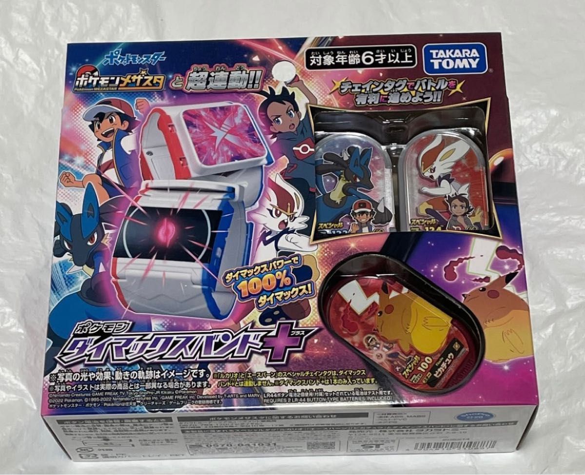 在庫品 ポケットモンスター ポケモンメザスタ メザスタボックス