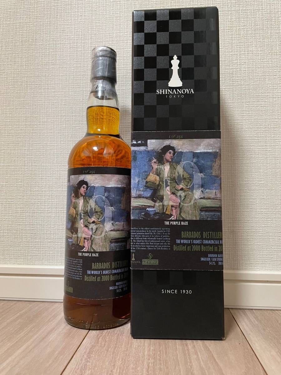 信濃屋 バルバドス19年-