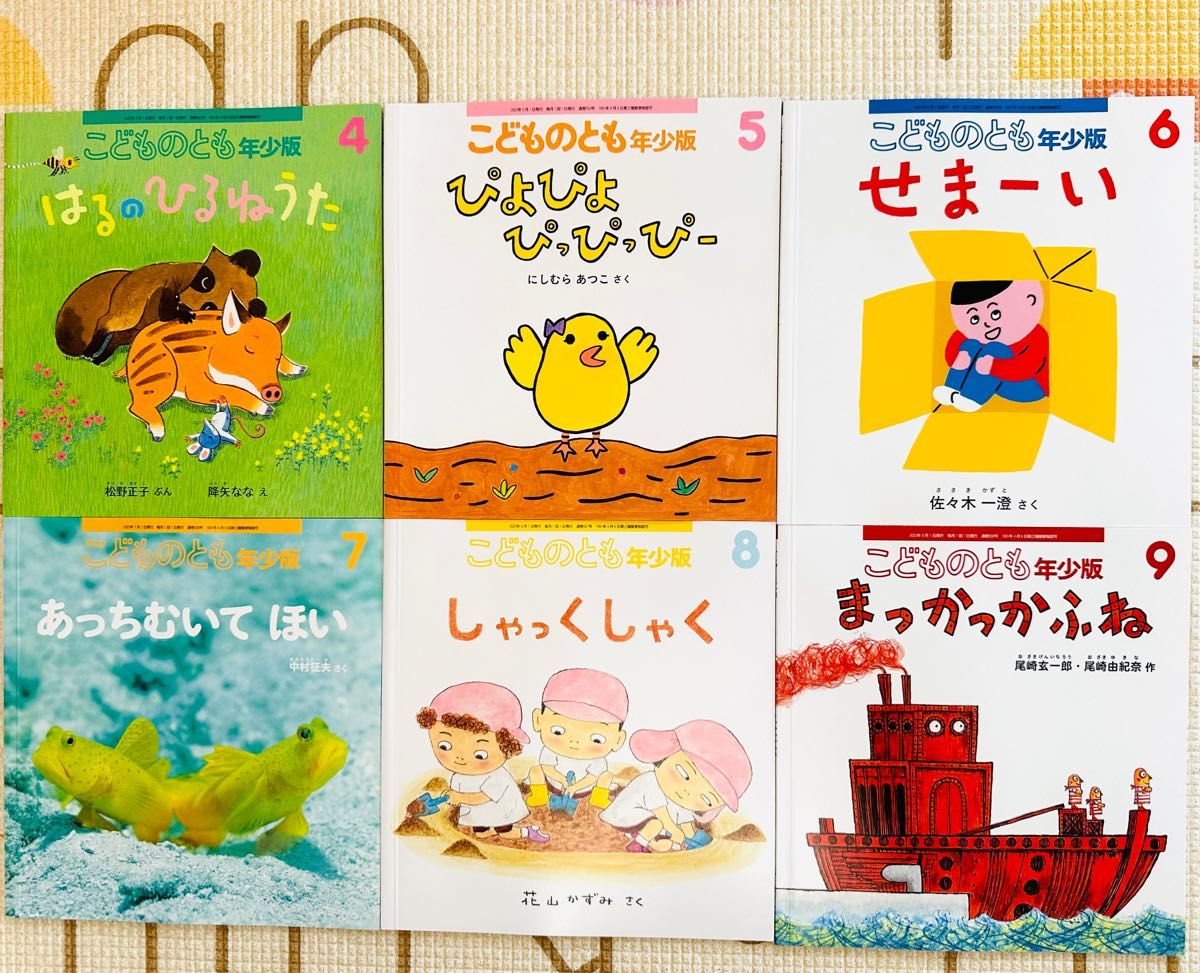 こどものとも6冊セット スピード対応 全国送料無料 - 絵本・児童書