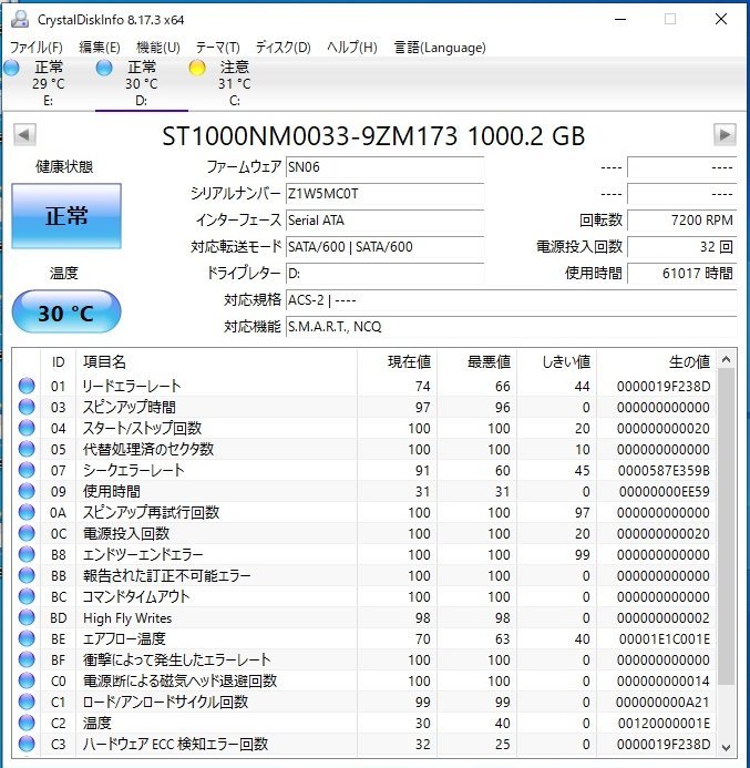 1OVI // Seagate ST1000NM0033 1TB 3.5 -inch SATA HDD 7.2K(7200)rpm / 32 times 61017 hour // SGI CMN2112-217-20 taking out 