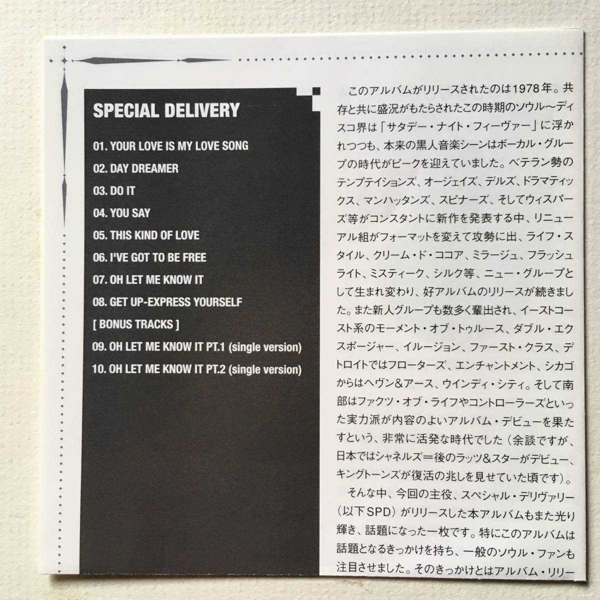 紙ジャケ ◎ SPECIAL DELIVERY スペシャル・デリヴァリー ◎ SAME　USBDG掲載　甘茶　山下達郎_画像4