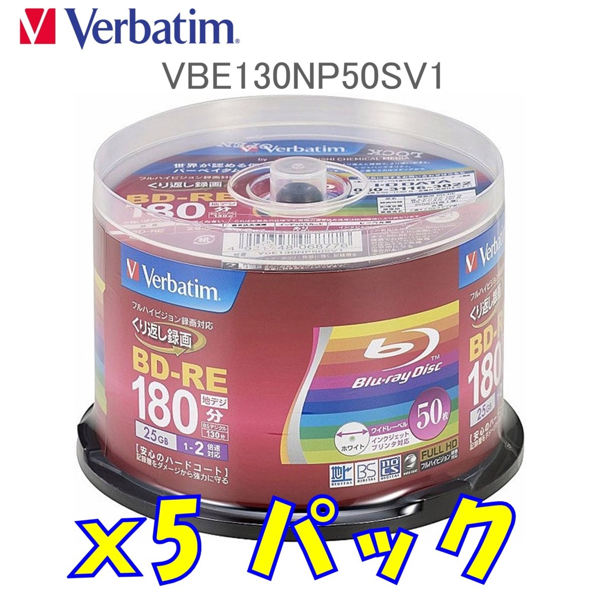 オリジナル Verbatim バーベイタム VBE130NP50SV1x5 1-2倍速 片面1層