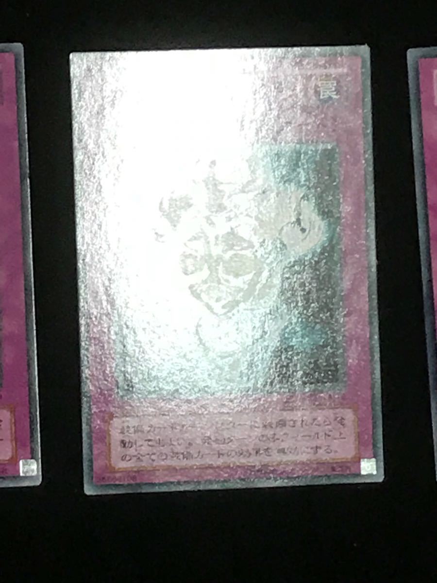 遊戯王カード ガラスの鎧ノーマル 3枚 美品 Q5_画像3