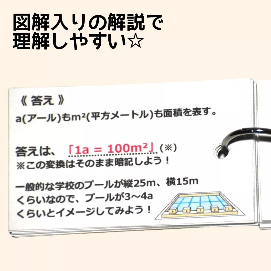 【5】中学受験対策　算数　単位・平均　完全マスター　計算カード