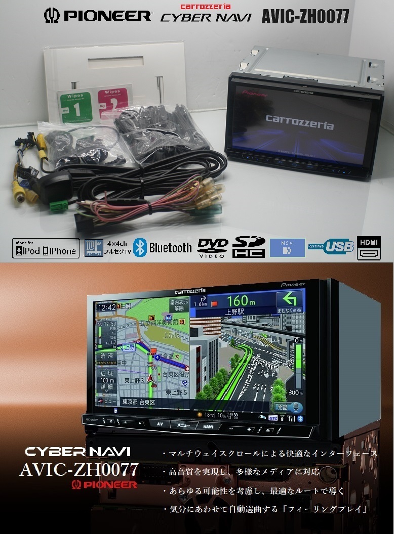 ヤフオク! - 最新2023年地図+オービス☆最高峰!サイバーナビAVIC...