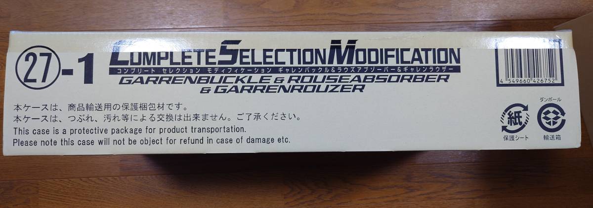 【新品未開封】CSMギャレンバックル＆ラウズアブゾーバー＆ギャレンラウザー【仮面ライダー剣】_画像1
