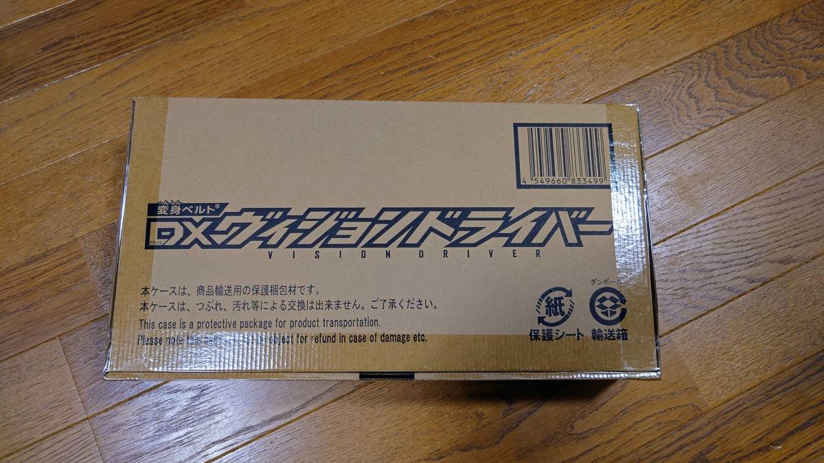 新品未開封】変身ベルト DXヴィジョンドライバー【仮面ライダーギーツ】-